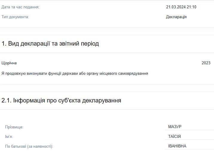 Секретні матеріали: депутат від Тимошенко без видимих поважних причин закрив доступ до своїх декларацій