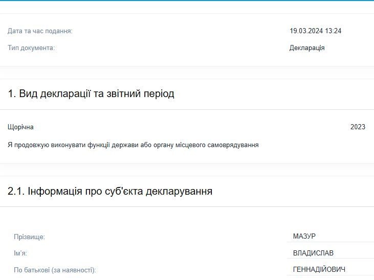 Секретні матеріали: депутат від Тимошенко без видимих поважних причин закрив доступ до своїх декларацій