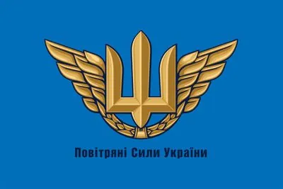 У Києві оголошено повітряну тривогу