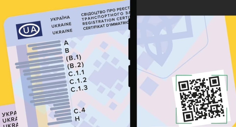 До відома водіїв! Інформує ЦНАП Корюківської міської ради