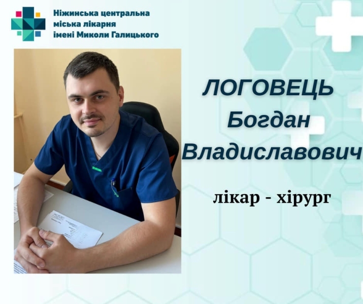 Медичний штат Ніжинської міської лікарні поповнився молодими спеціалістами - лікарями