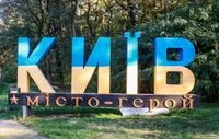 У Києві пролунали вибухи