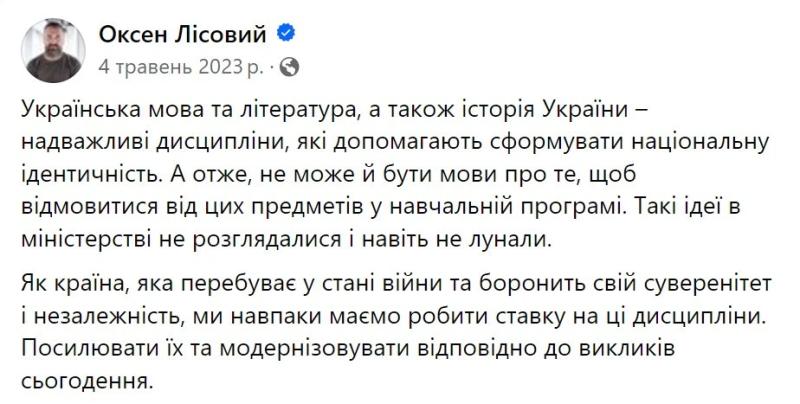 За тиждень прохання залишити "історію України" окремим предметом підписало 1700 вчених, вчителів та батьків