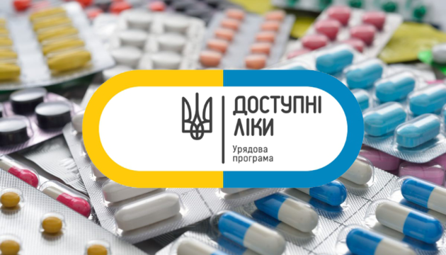 “Доступні ліки”: які ліки пацієнти можуть отримати безоплатно або з частковою доплатою?