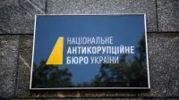 НАБУ планує відремонтувати фасади і приміщення своїх адмінбудівель за понад 5 млн гривень